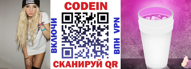 Кодеиновый сироп Lean Purple Drank  Купить закладки  Череповец 