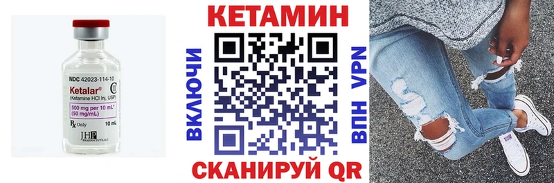 КЕТАМИН VHQ  Купить где  Череповец 