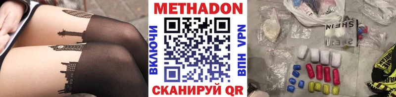 Купить  Череповец  Метадон мёд 
